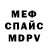 Меф мяу мяу VHQ Kay Hendricks