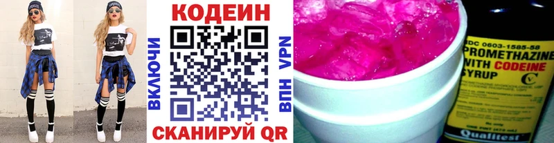 Кодеиновый сироп Lean напиток Lean (лин)  Еманжелинск 