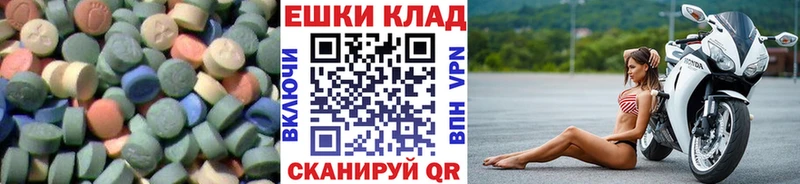 Экстази MDMA  Еманжелинск 