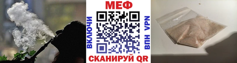 Мефедрон mephedrone  что такое   Еманжелинск 