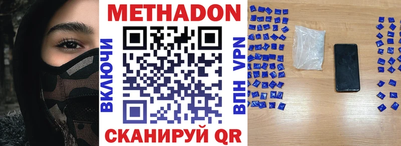 как найти   Еманжелинск  Метадон VHQ 